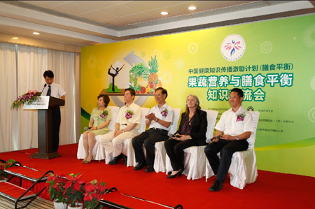 中国健康知识传播激励计划启动 专家呼吁多吃果蔬保持膳食平衡