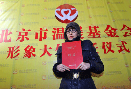 演员海清受聘为温暖基金会形象大使