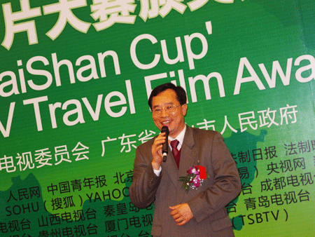 “中国台山杯”国际旅游电视片大赛颁奖在京举行