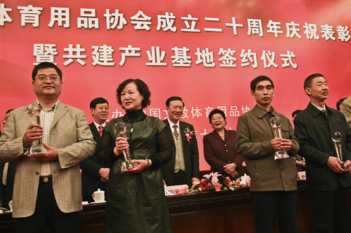 中国文教体育用品协会成立二十周年庆祝表彰大会在京举行