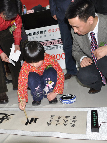 “2000万元零基础书法速成师资培训基金”启动