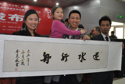 “2000万元零基础书法速成师资培训基金”启动