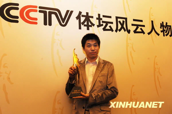 2009体坛风云人物颁奖典礼在京举行