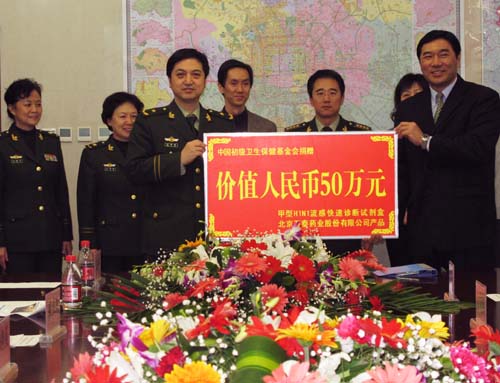 甲流快速诊断试剂盒在武警总医院临床使用