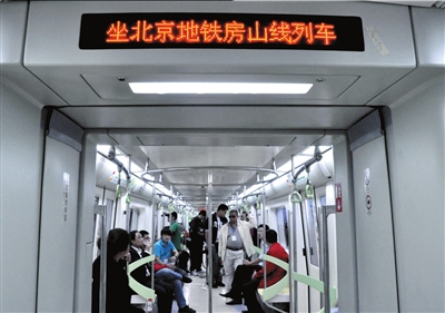 新改建5条路换乘房山线