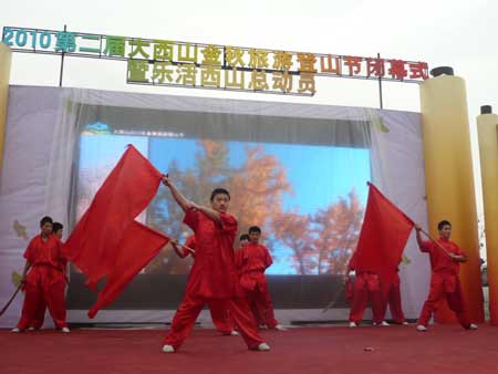 第二届北京大西山金秋旅游登山节圆满闭幕