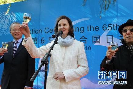 “庆祝第65个联合国日”活动在京举行