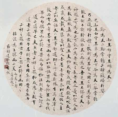 虚则无为而无所不为