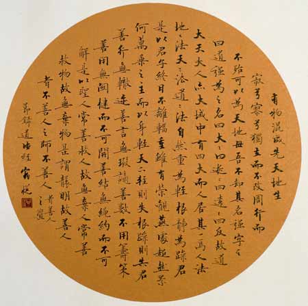 一生宿愿怀今古 艺术春秋见精神——谈书法家篆刻家宿悦