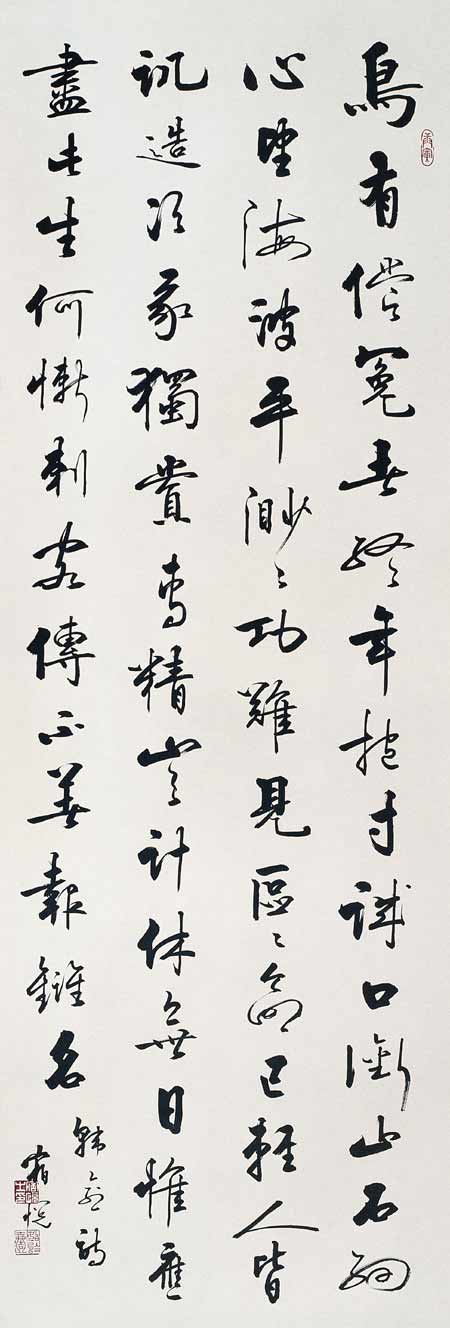 一生宿愿怀今古 艺术春秋见精神——谈书法家篆刻家宿悦