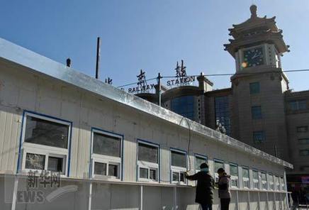 北京火车站搭建临时售票窗口备战春运