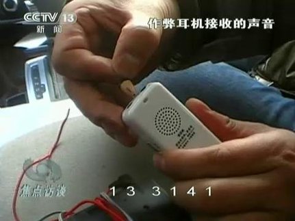 央视全程暗访曝考研作弊 耳机传答案命中七八成