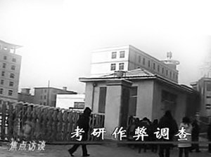 央视全程暗访曝考研作弊 耳机传答案命中七八成