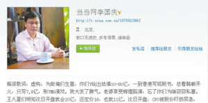 当当网CEO与大摩女微博休战 骂战很黄很暴力