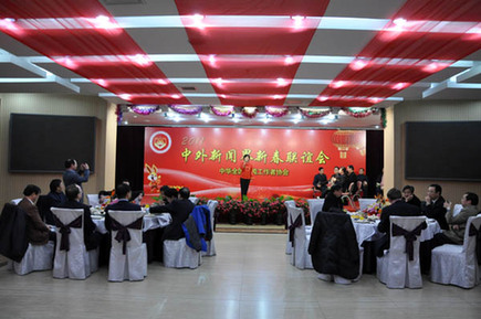 中国记协在京举行中外新闻界新春联谊会