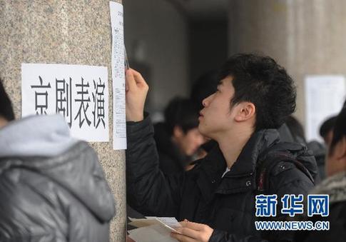 中央戏剧学院表演系首设京剧表演专业