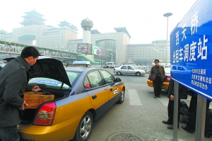 北京西站设地上出租车站缓解打车难