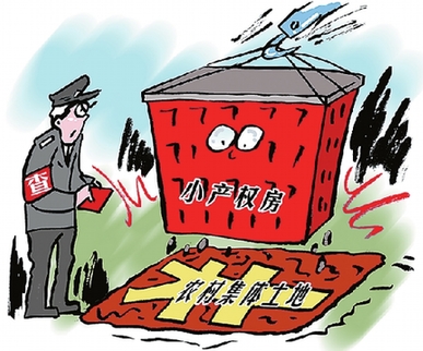 北京地产新政后小产权房受追捧 未来或区别对待