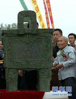 司母戊鼎将正式更名“后母戊鼎”(组图)