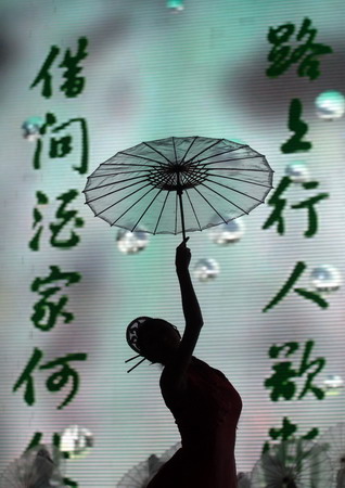 第四届北京清明诗会举行