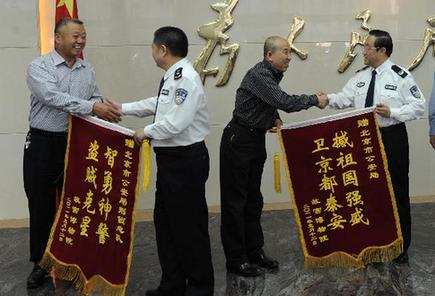 警方追回4件故宫失窃展品 部分展品被损坏(图)