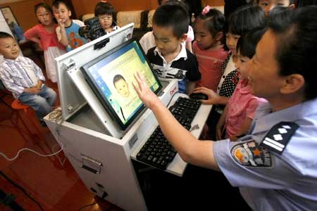 人生中第一个身份证