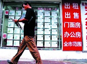 北京房产中介面临“关店潮”楼市降价由暗转明?