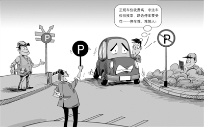 北京“治堵”这半年:价格大涨催生停车收费乱象
