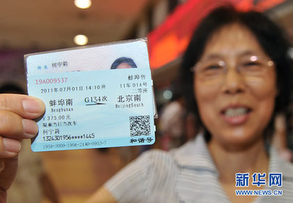 京沪高铁车票开售 可用二代身份证刷卡进站