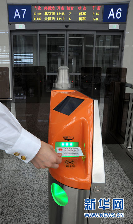 京沪高铁车票开售 可用二代身份证刷卡进站