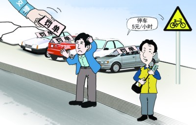 北京停车各方博弈:正规车场车辆锐减 黑车场日子滋润