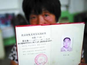 男子见义勇为救火心脏病突发身亡 被认定不算牺牲