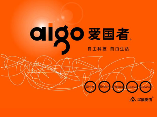 爱国者:自主科技 自由生活