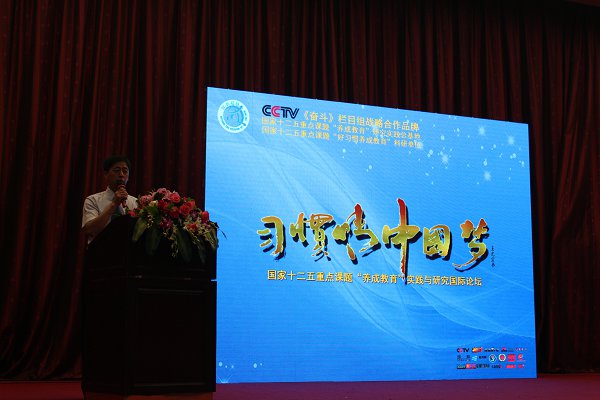 十二五“养成教育”概述及其成果展示
