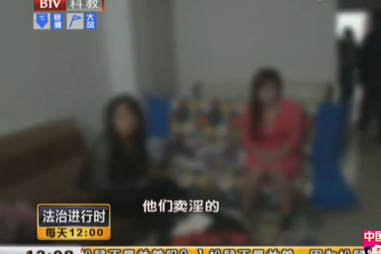 北京民警城中村扫黄 嫖客裸身被抓现行