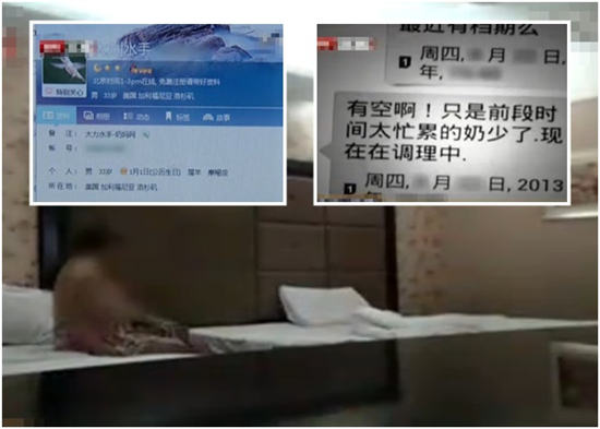 京破“成人奶妈”网络招客 喂奶兼性服务(图)