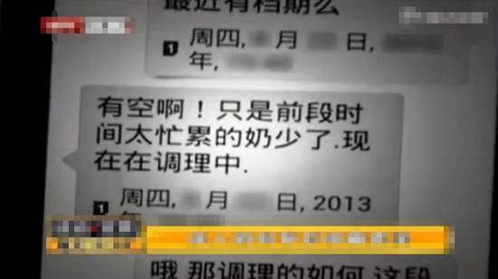 京破“成人奶妈”网络招客 喂奶兼性服务(图)