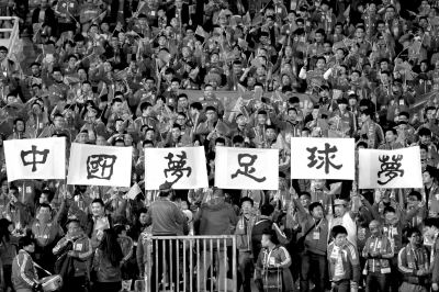 深改组通过中国足球改革方案