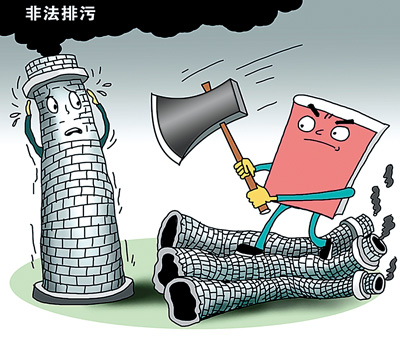环保部：典型环境违法案件要倒查责任