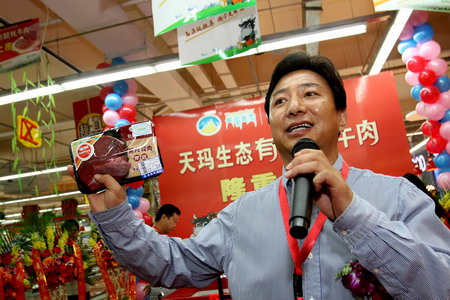 甘南州长进京推介牦牛肉 高原生态食品落户北京城