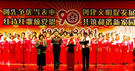 小关街道举办纪念建党90周年红诗红歌咏唱会