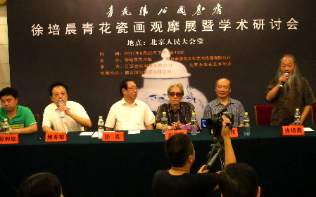 著名画家徐培晨青花瓷画作品观摩展暨研讨会在京举办