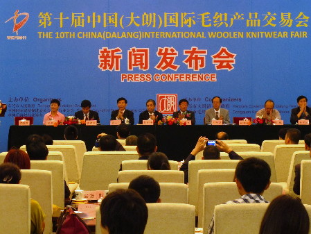第十届中国（大朗）国际毛织产品交易会首场新闻发布在京举行