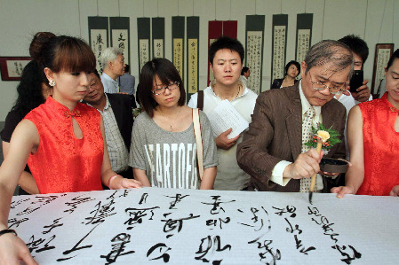 泼墨浇心——陈文岩诗书展