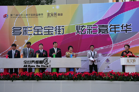 2011年多彩金宝街 绚彩嘉年华