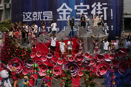 2011年多彩金宝街 绚彩嘉年华