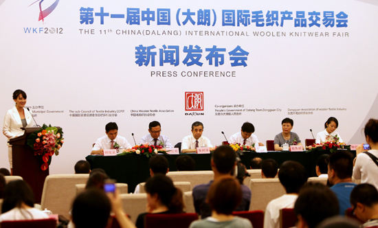 第十一届中国（大朗）国际毛织产品交易会首场新闻发布会在京举行