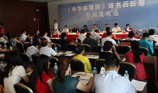 《中华体育图》诗书画长卷为奥运喝彩