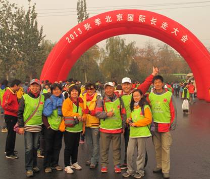 2013年北京国际长走大会在昌平区举行