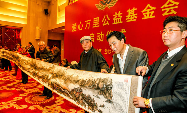 北京爱心万里公益基金会启动仪式在京举行